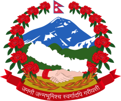 नेपालको प्रतीक